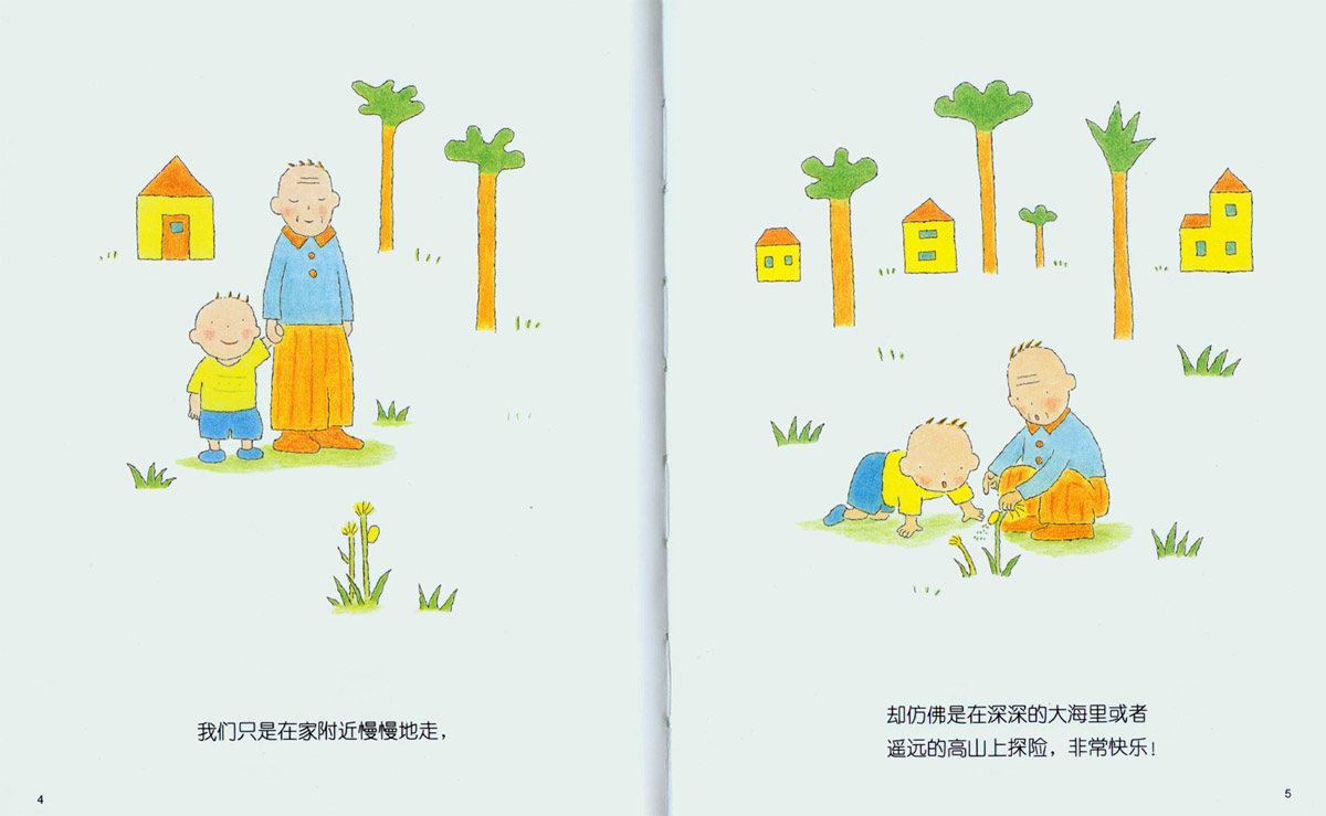 没关系没关系 (03),绘本,绘本故事,绘本阅读,故事书,童书,图画书,课外阅读